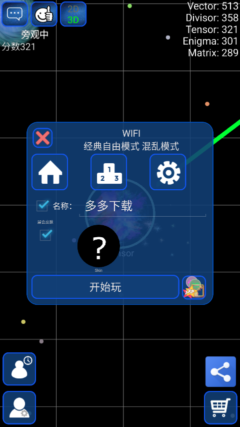 星球吞噬战