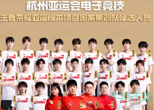 《王者荣耀》2023年亚运会线上观看地址介绍