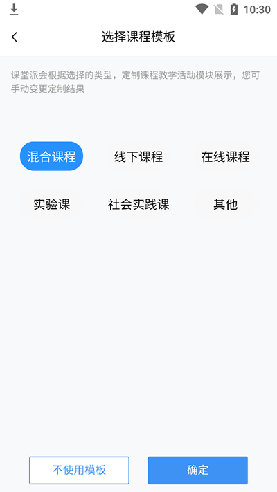 课堂派