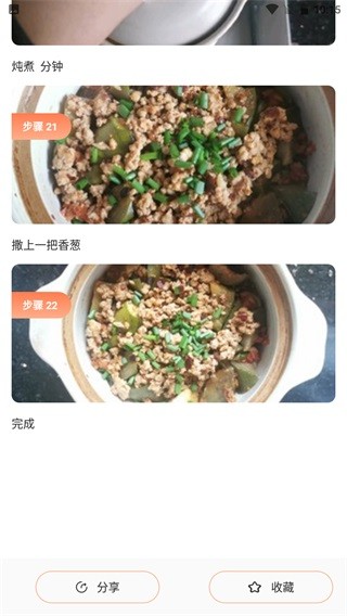 中华美食厨房菜谱