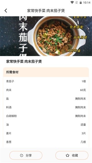 中华美食厨房菜谱