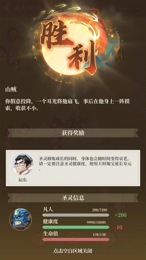 遮天书友录