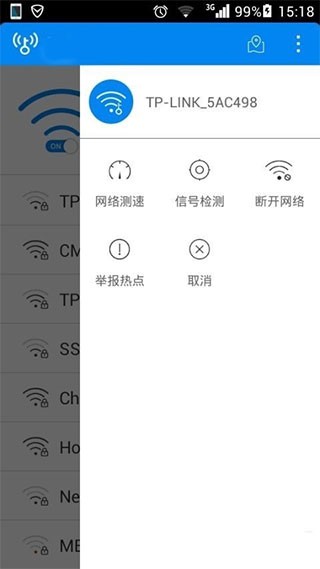 wifi众联钥匙