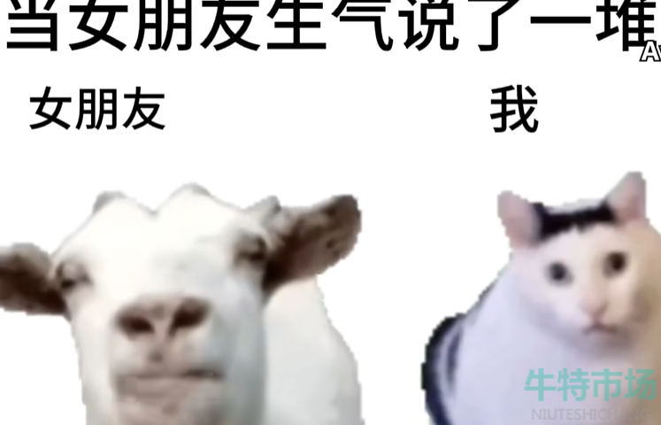 《抖音》吐舌羊与huh猫梗意思介绍