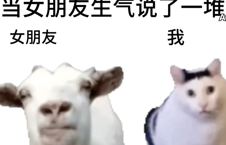 《抖音》吐舌羊与huh猫表情包大全