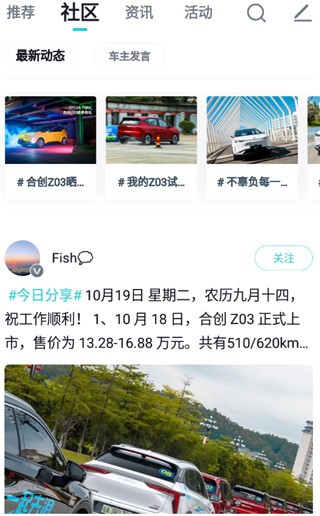 合创汽车