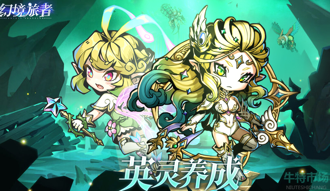 《幻境旅者》闪退解决方法
