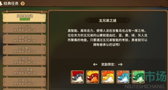 《石器时代觉醒》宠物获得方法