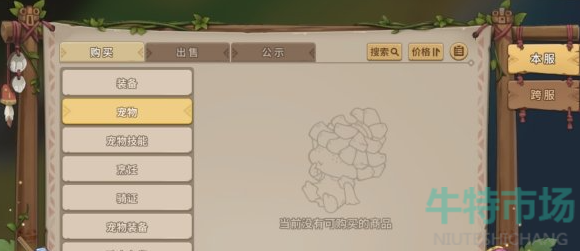 《石器时代觉醒》宠物获得方法