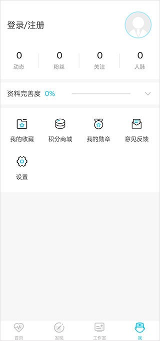 医者无界