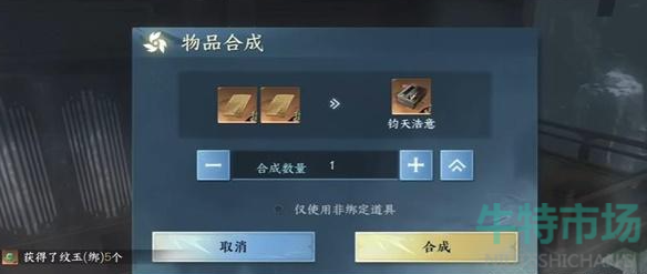 《逆水寒手游》钧天浩意下卷获得攻略