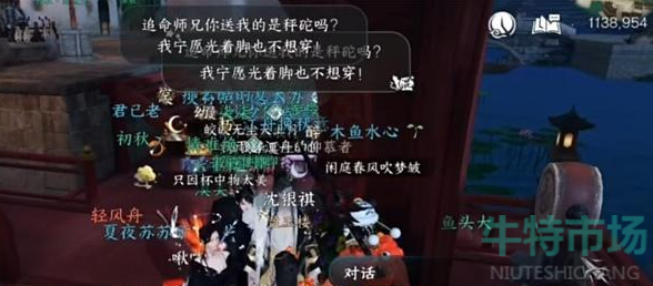 《逆水寒手游》雪暖晴年画册获得攻略