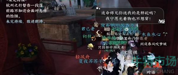 《逆水寒手游》雪暖晴年画册获得攻略