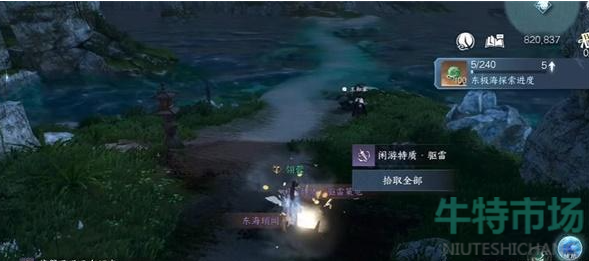 《逆水寒手游》驱雷策电获得攻略