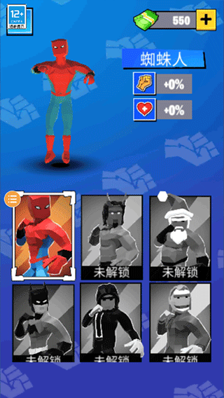 超级蜘蛛英雄