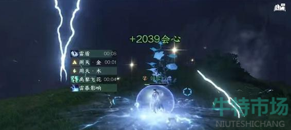 《逆水寒手游》更适合怕电体质宝宝成就攻略