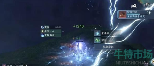 《逆水寒手游》更适合怕电体质宝宝成就攻略