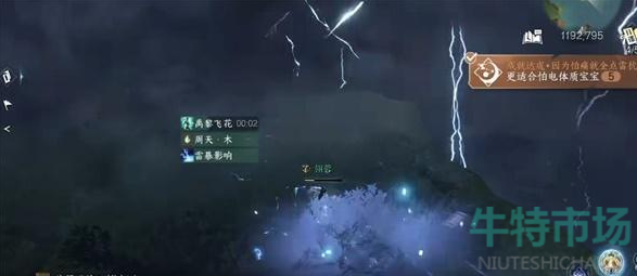 《逆水寒手游》更适合怕电体质宝宝成就攻略