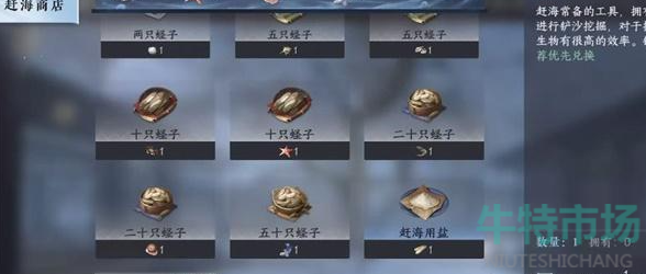 《逆水寒手游》海的那边还是海成就攻略