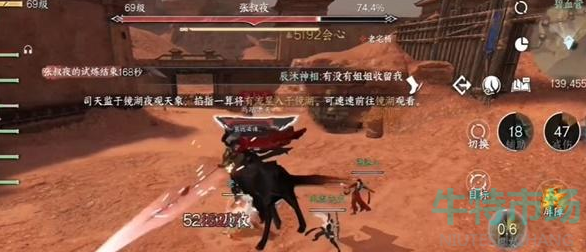 《逆水寒手游》让我先来成就攻略
