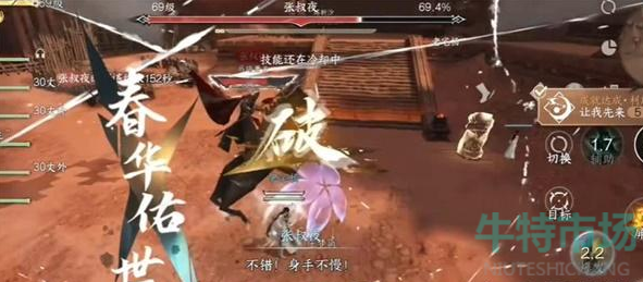 《逆水寒手游》让我先来成就攻略