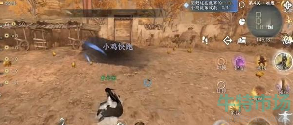 《逆水寒手游》过街老鼠成就攻略