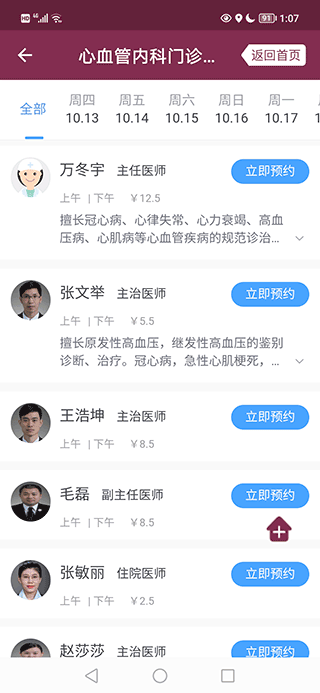 郑州人民医院