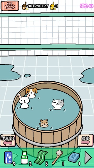 动物温泉