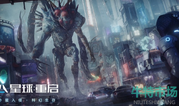 《星球重启》荒潮组织起源地介绍