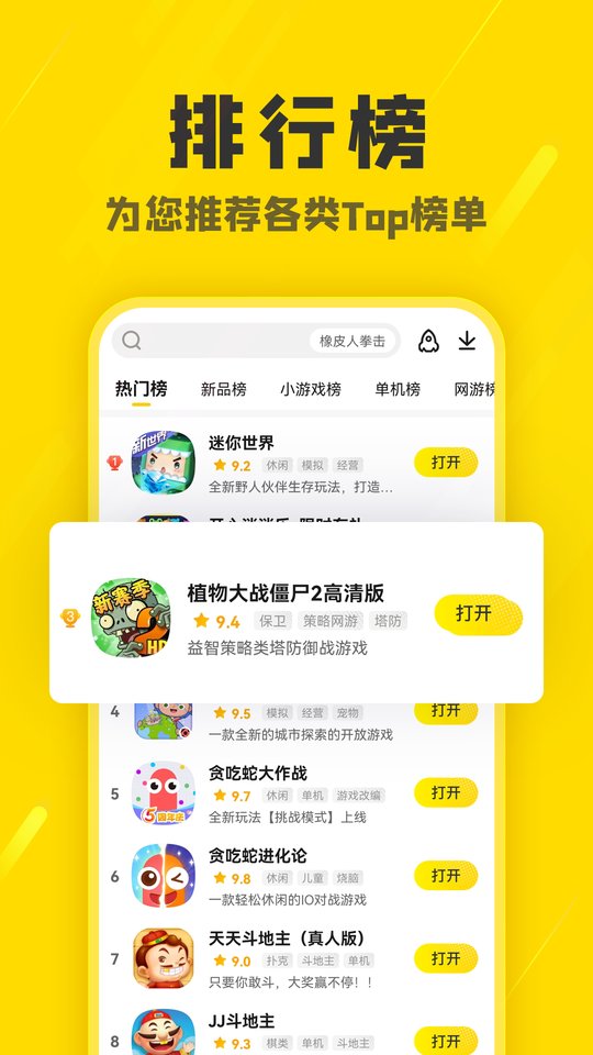 阿米游不用实名认证