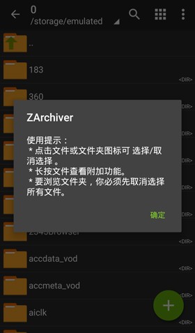 ZArchiverpro专业版
