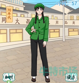 《汉字找茬王》蹦迪年代通关攻略