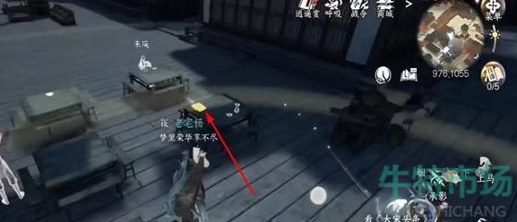 《逆水寒手游》有点意思成就攻略