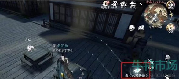 《逆水寒手游》有点意思成就攻略