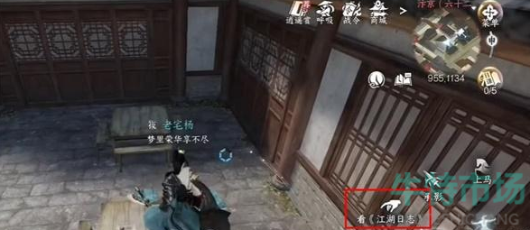 《逆水寒手游》有点意思成就攻略