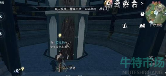 《逆水寒手游》通天梯下魂成就攻略