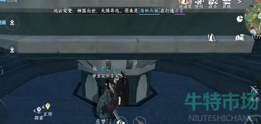 《逆水寒手游》通天梯下魂成就攻略