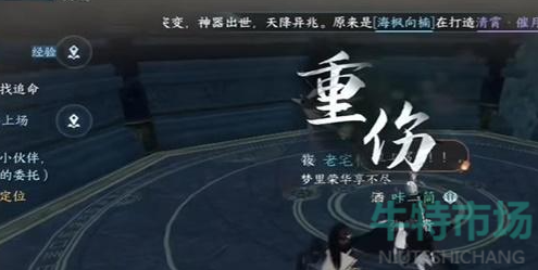 《逆水寒手游》通天梯下魂成就攻略