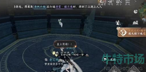 《逆水寒手游》通天梯下魂成就攻略