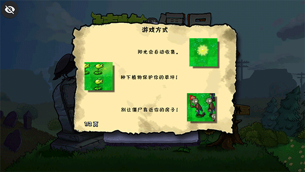 植物大战僵尸DAH版