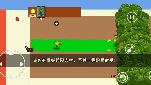 植物大战僵尸涂鸦版