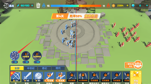 全面战争模拟器隐藏兵种mod版