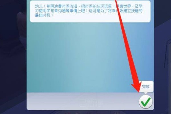 模拟人生畅玩版满级豪华账号最新版
