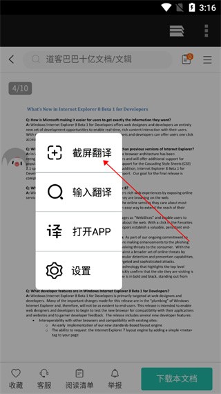 百度翻译去广告去升级版