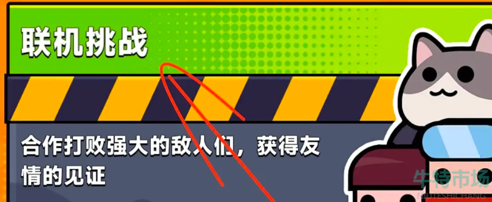 《弹壳特攻队》联机方法攻略