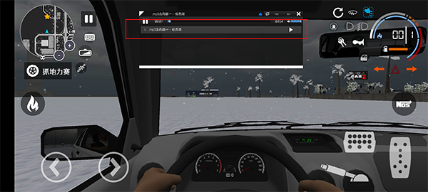 超跑模拟驾驶3内置功能菜单