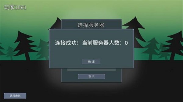 怪物狂潮内置MOD菜单