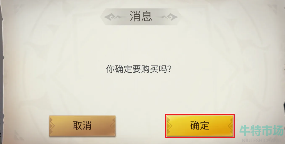 《冰原守卫者》背包扩展阵图获得方法