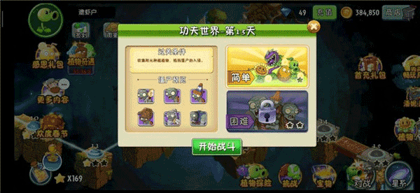 植物大战僵尸2天空之城高清版