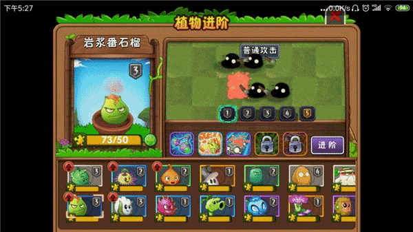 植物大战僵尸2天空之城高清版